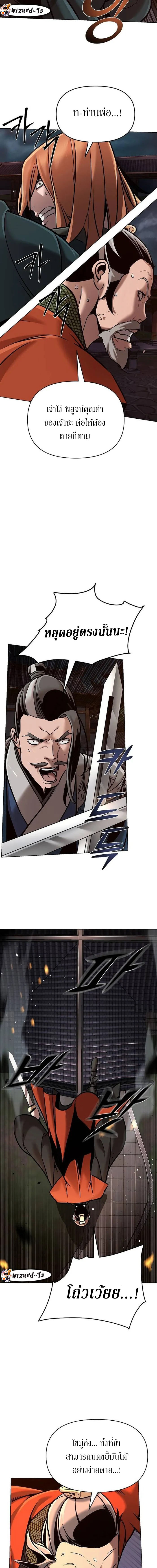 The mysterious world's greatest martial artist little prince ตอนที่ 18 หน้า 17