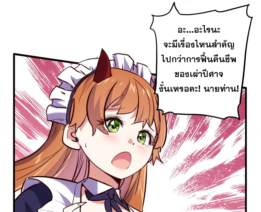 Training With The Demon King ตอนที่ 1 หน้า 79