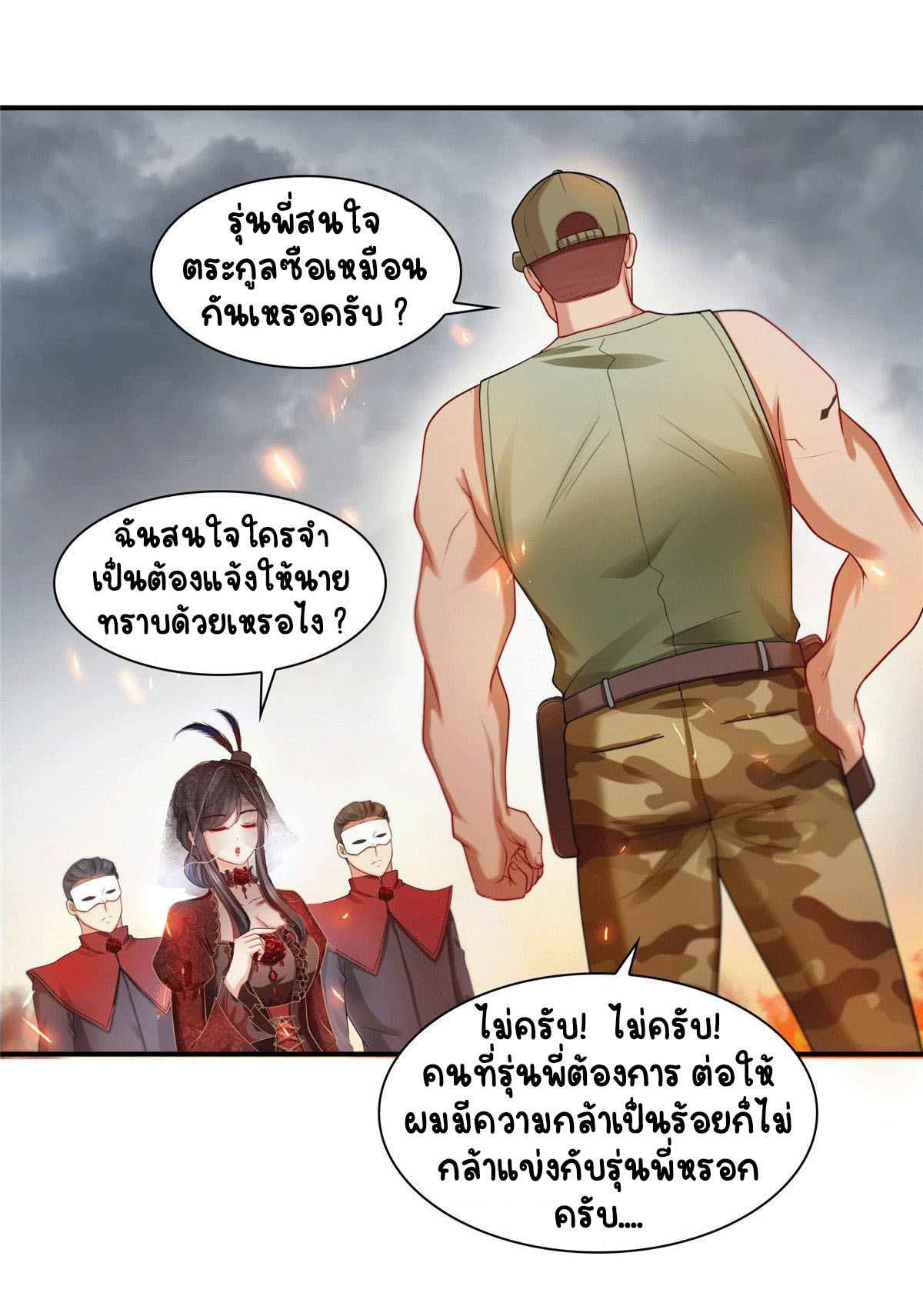 (ชนจีน)Perfect Secret Love The Bad New Wife Is a Little Sweet ตอนที่ 105 หน้า 22