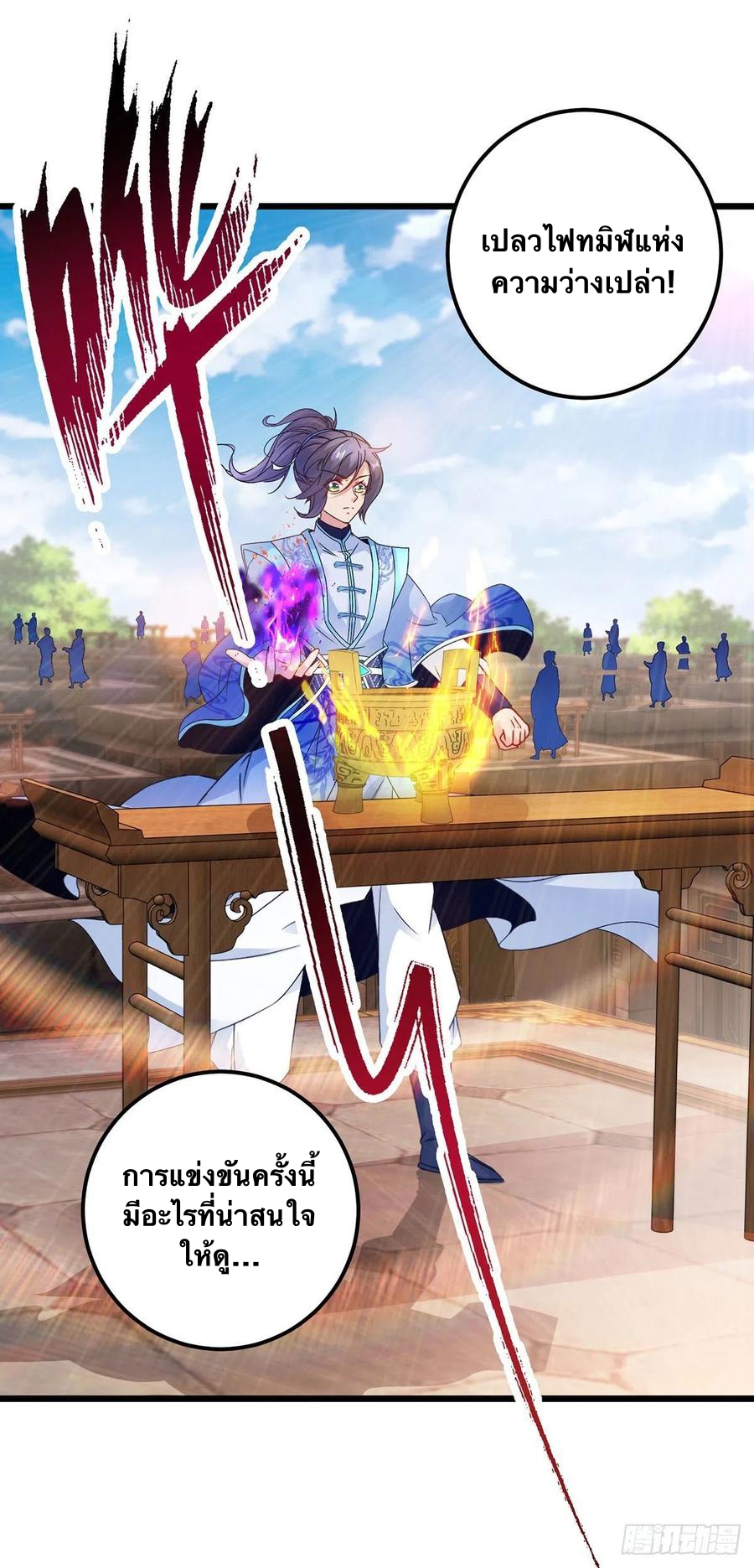 จักรพรรดิวิญญาณศักดิ์สิทธิ์ (ทันจีน) ตอนที่ 181 หน้า 8