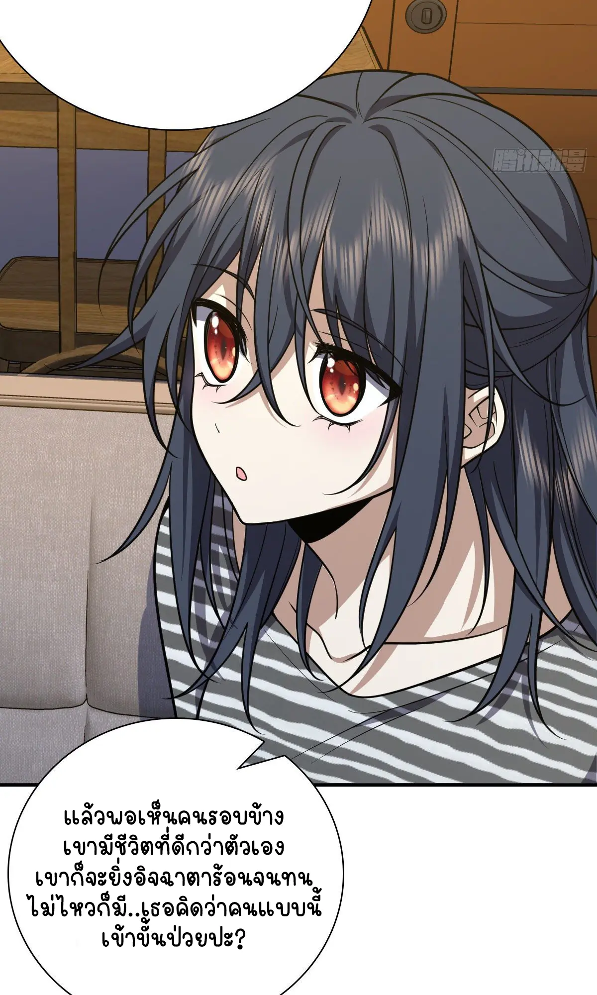 ภรรยาผมเป็นคนเมื่อ1000ปีที่แล้ว My Wife Is From a Thousand Years Ago ตอนที่ 37 หน้า 5