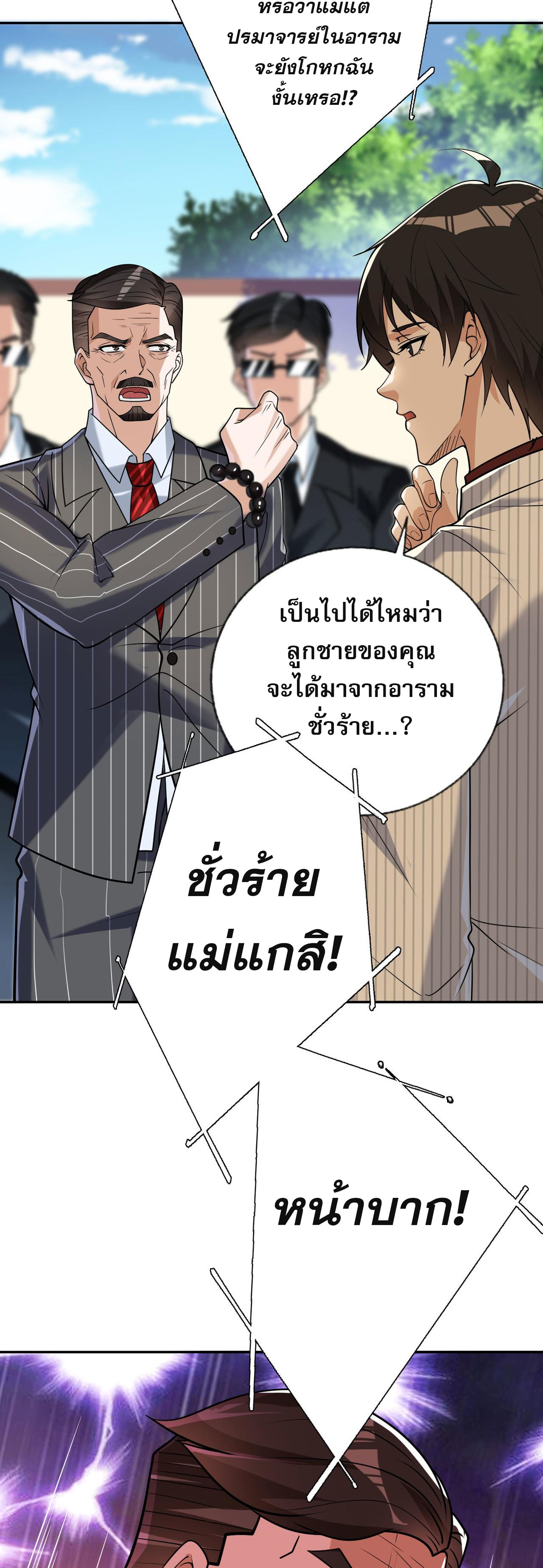แฟนของผมทั้งสวยและรวยมาก ตอนที่ 9 หน้า 3