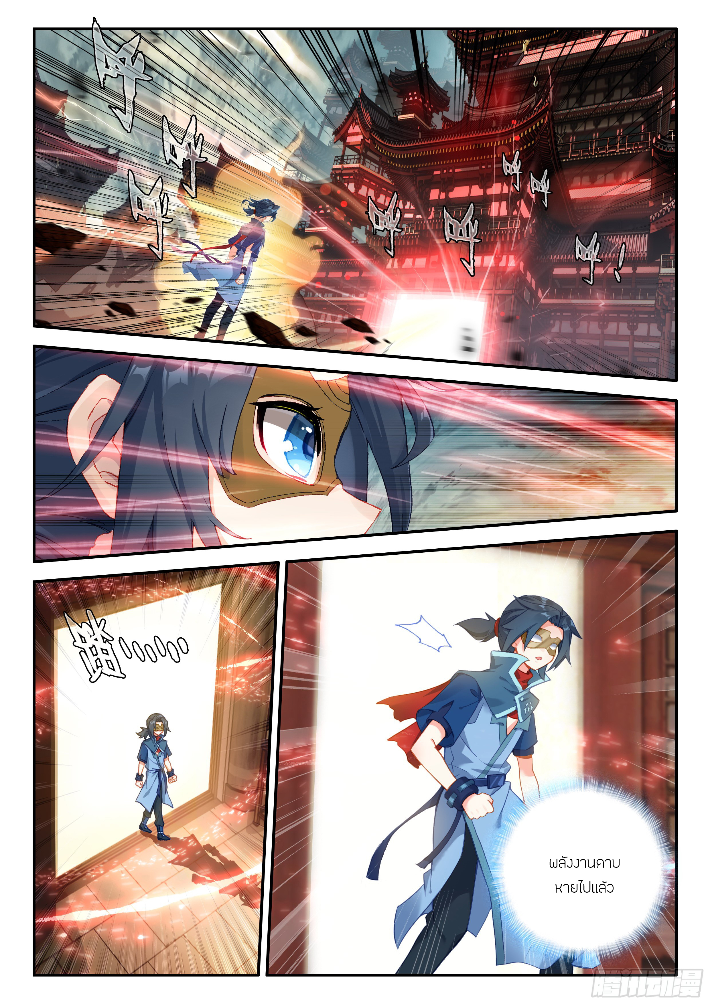 Douluo Dalu 5 - Rebirth of Tang san ตอนที่ 138 หน้า 13