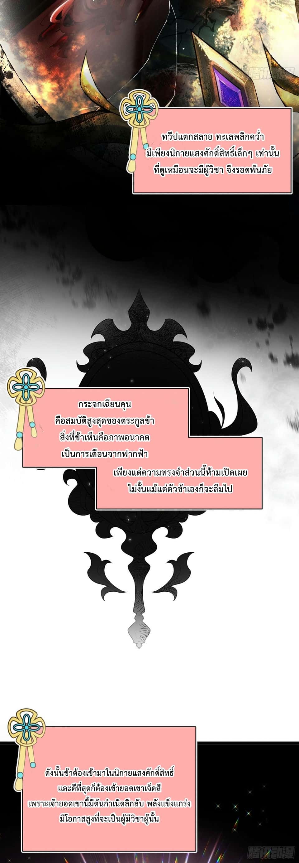 พวกเจ้าจะเข้าใจผิดกันไปใหญ่แล้วมั้ง? ตอนที่ 1 หน้า 28
