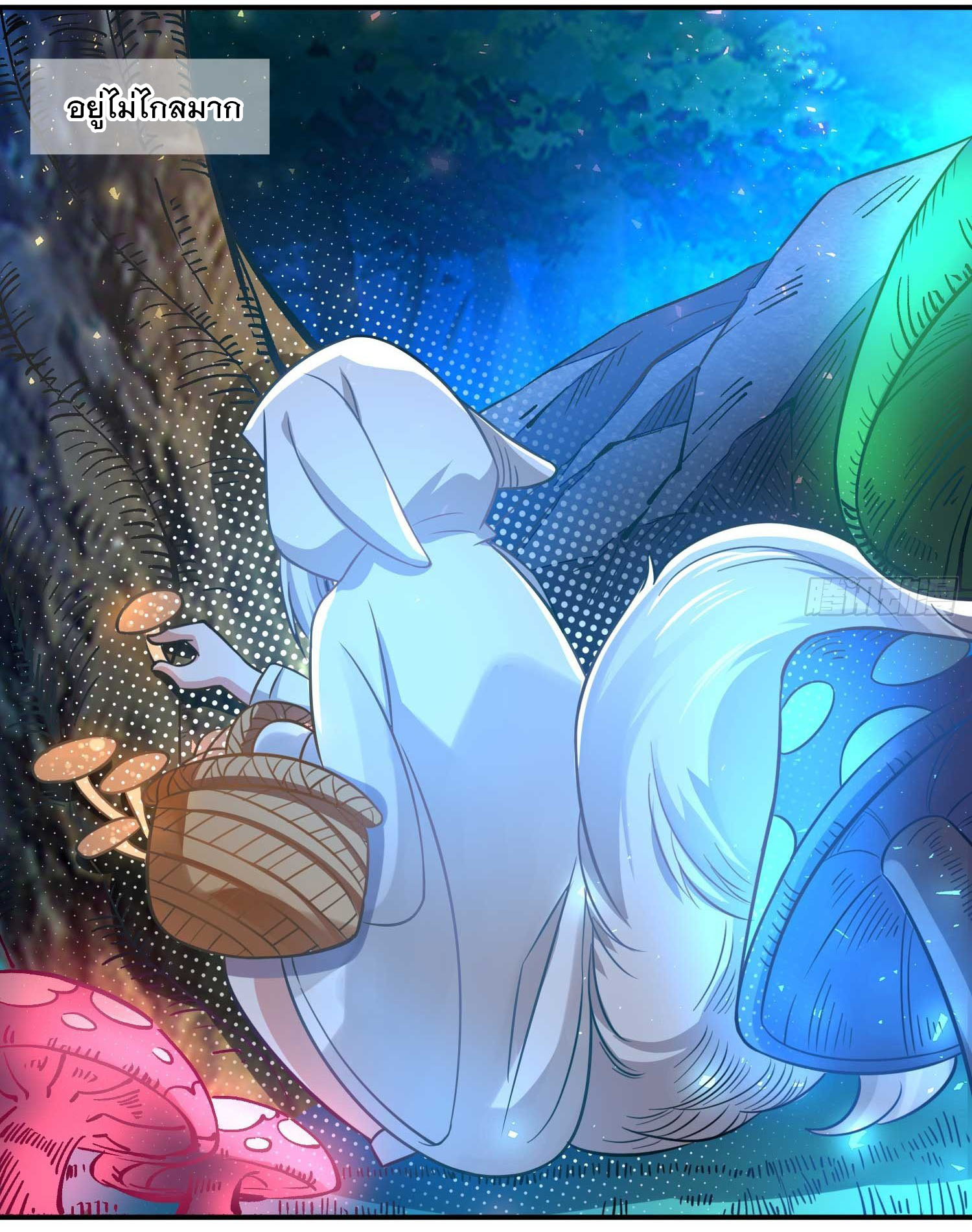 การต่อสู้ของเหล่าคนทรง ตอนที่ 13 หน้า 6