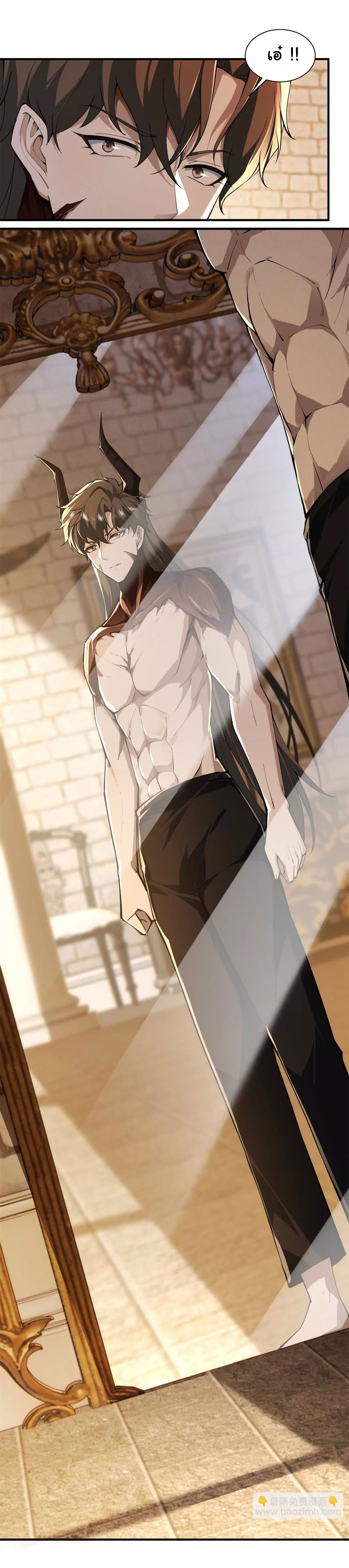 อัพเลเวลสุดขีดเพราะฉันคือจ้าวแห่งภัยพิบัติ ( I escalated with calamity ) ตอนที่ 3 หน้า 25