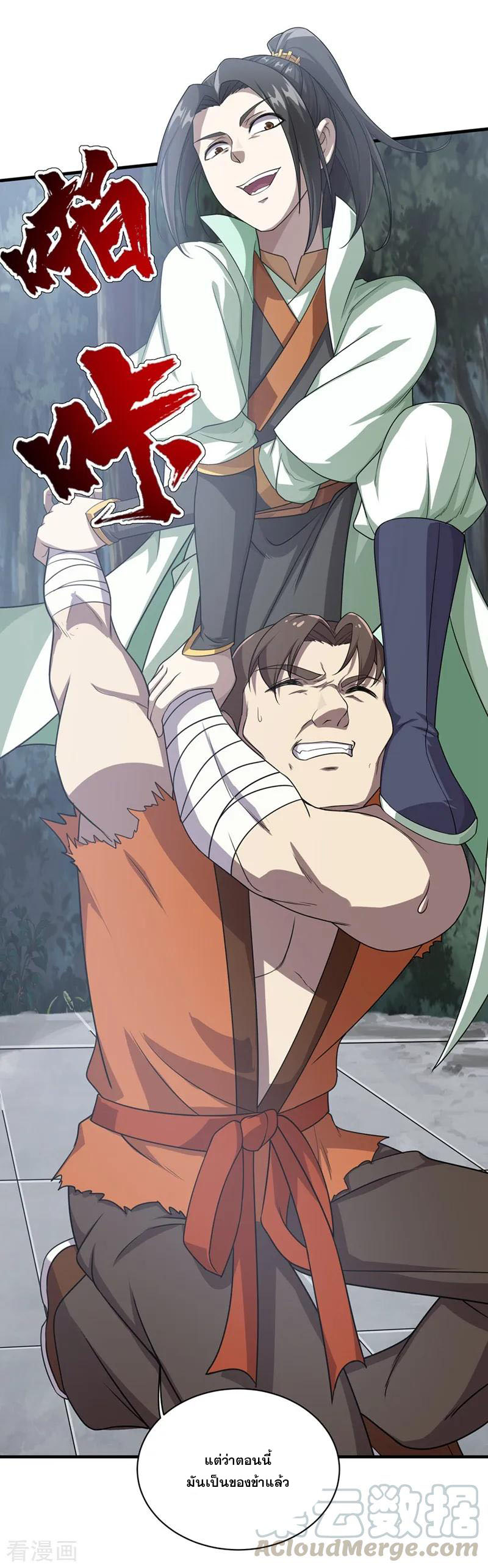 เทพอสูรสยบฟ้า ตอนที่ 19 หน้า 20