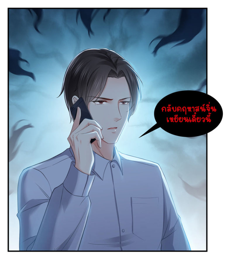 (ชนจีน)Perfect Secret Love The Bad New Wife Is a Little Sweet ตอนที่ 29 หน้า 3