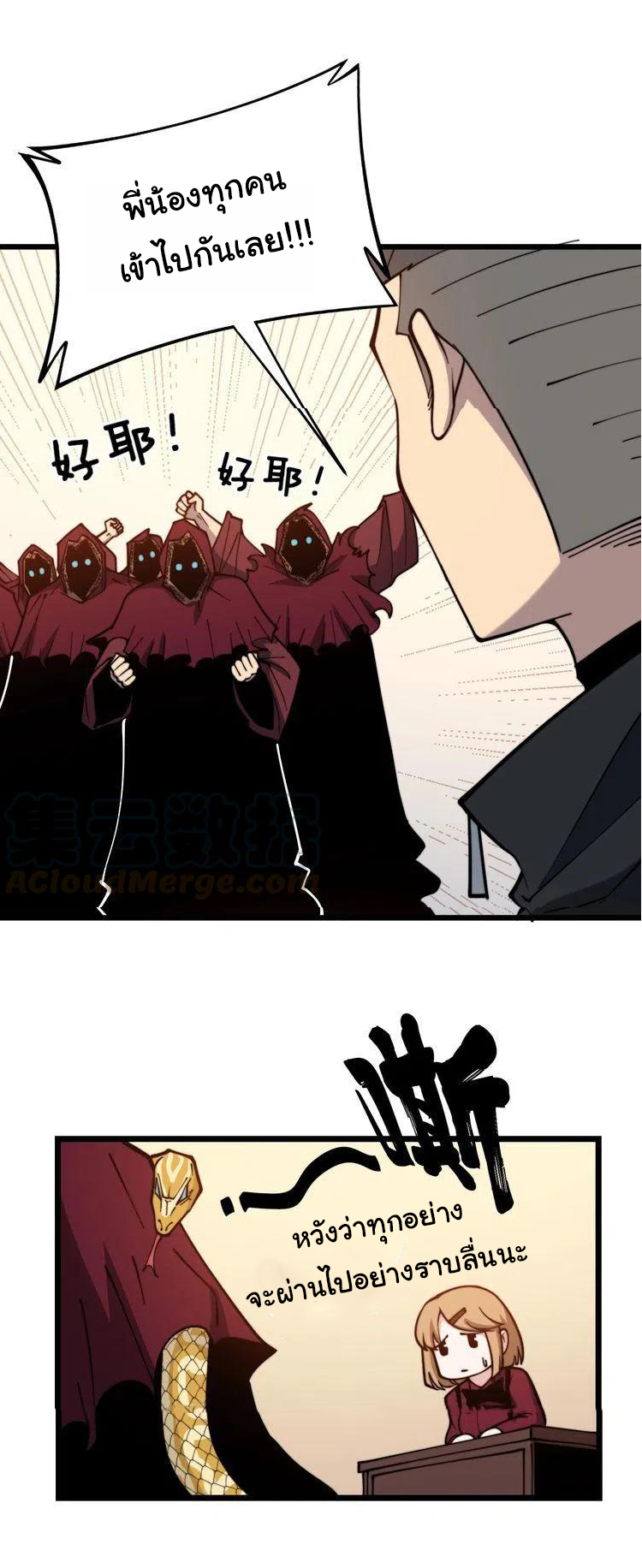 Bad Hand Witch Doctor สุดยอดพ่อมดหมอผี ตอนที่ 226 หน้า 23