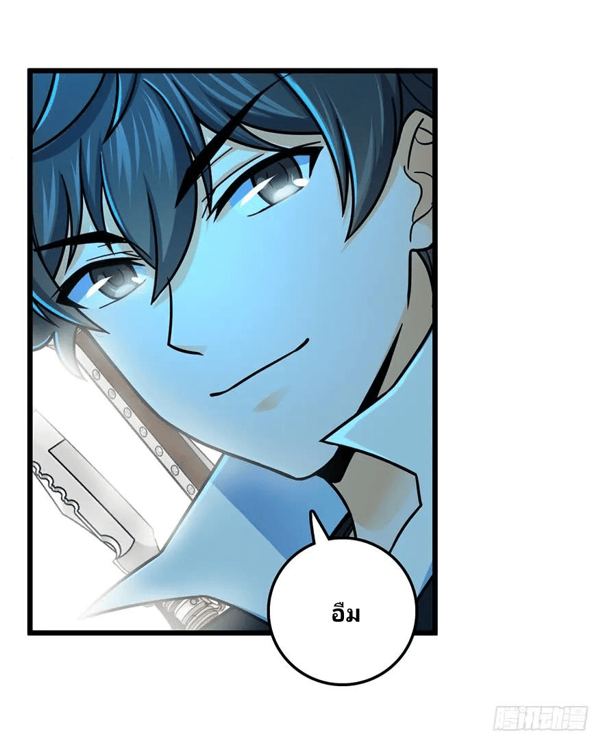 The new life of the Kuan King-ชีวิตใหม่ของราชาจอมกวน ตอนที่ 43 หน้า 30