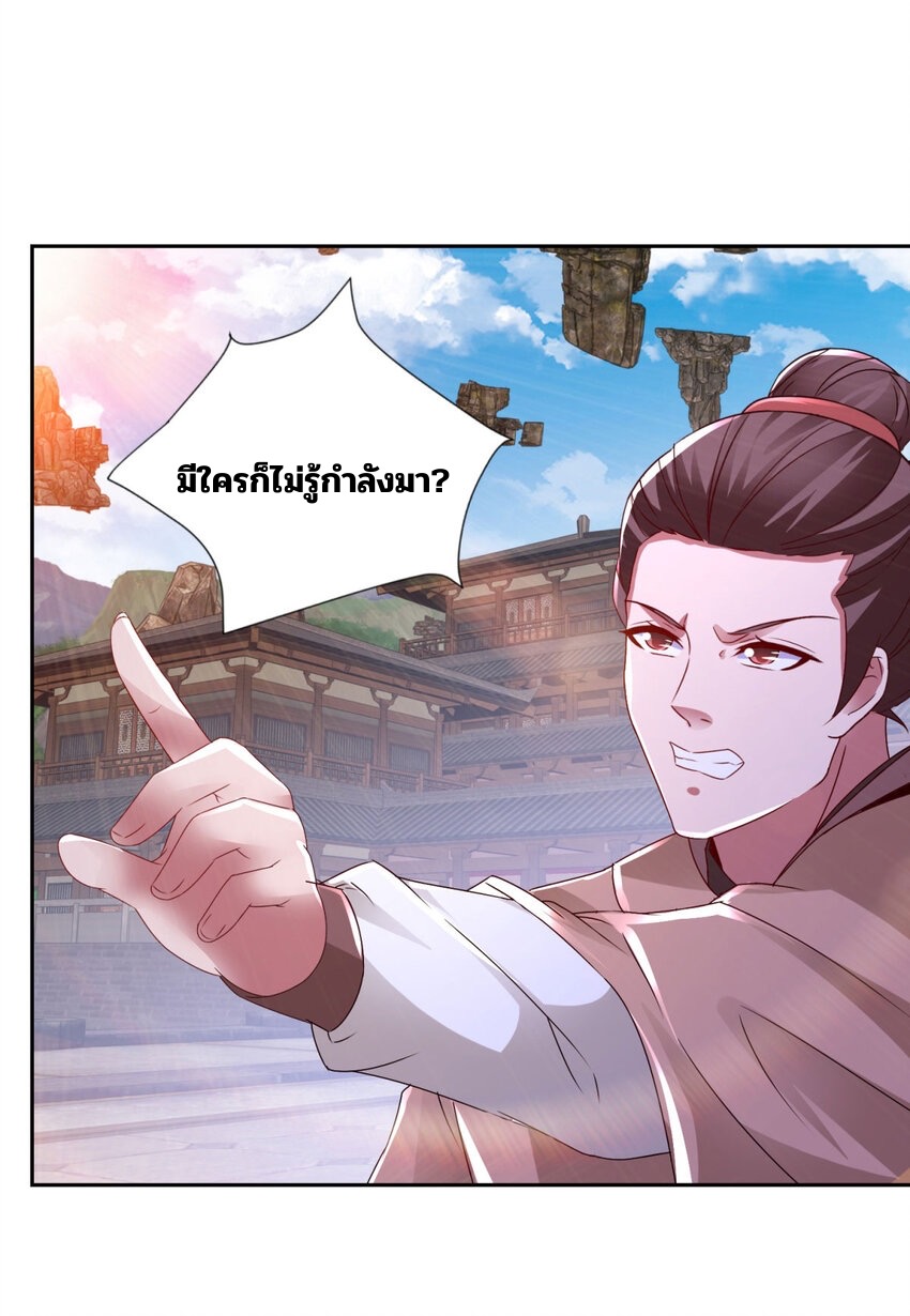 จักรพรรดิวิญญาณศักดิ์สิทธิ์ (ทันจีน) ตอนที่ 304 หน้า 6