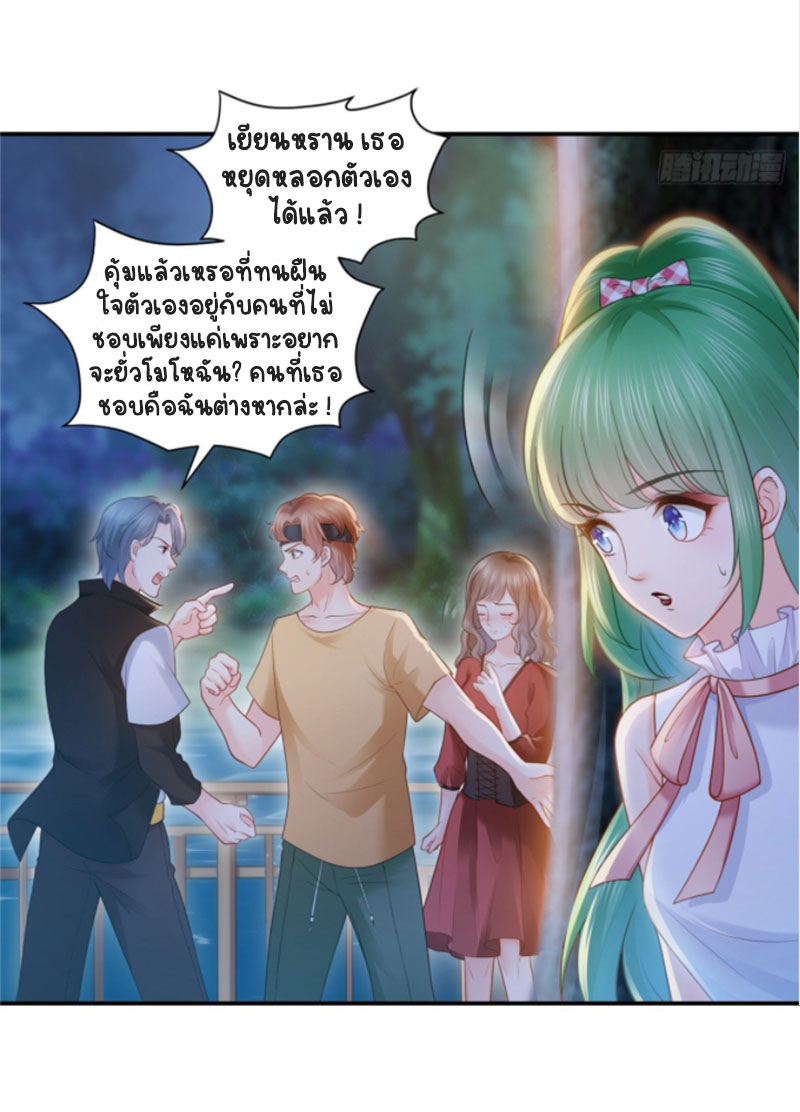(ชนจีน)Perfect Secret Love The Bad New Wife Is a Little Sweet ตอนที่ 57 หน้า 28