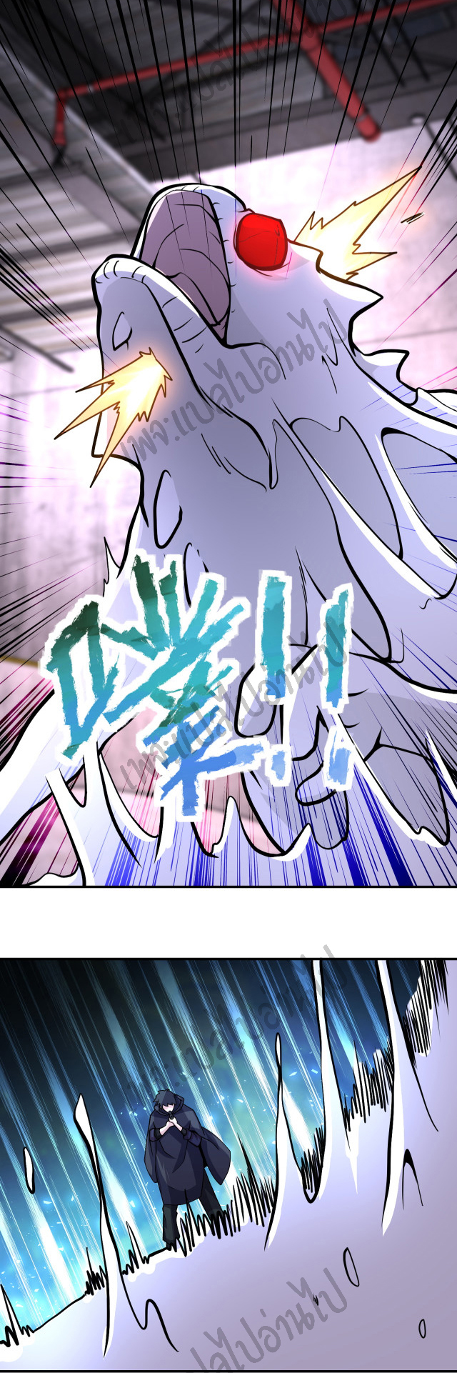 Apocalyptic Super System ตอนที่ 210 หน้า 4