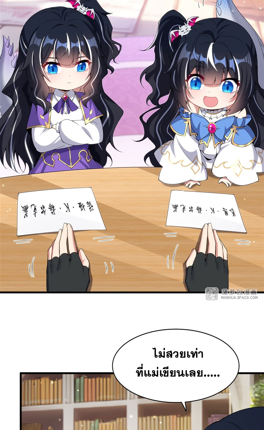 Shut Up, Evil Dragon! I don't want to raise a child with you anymore ตอนที่ 9 หน้า 5