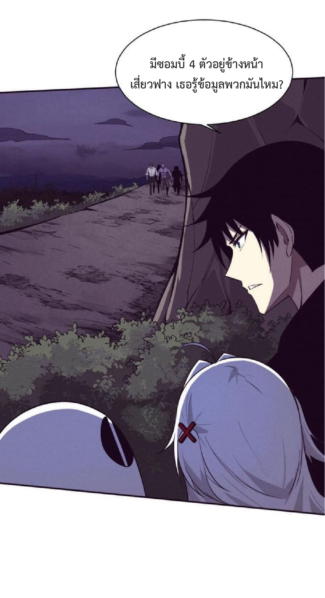 the frenzy of evolution การวิวัฒนาการที่บ้าคลั่ง ตอนที่ 91 หน้า 14