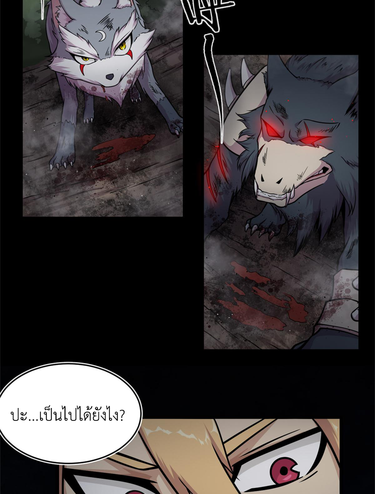 ยอดเซียนสัตว์วิญญาณ ตอนที่ 11 หน้า 21