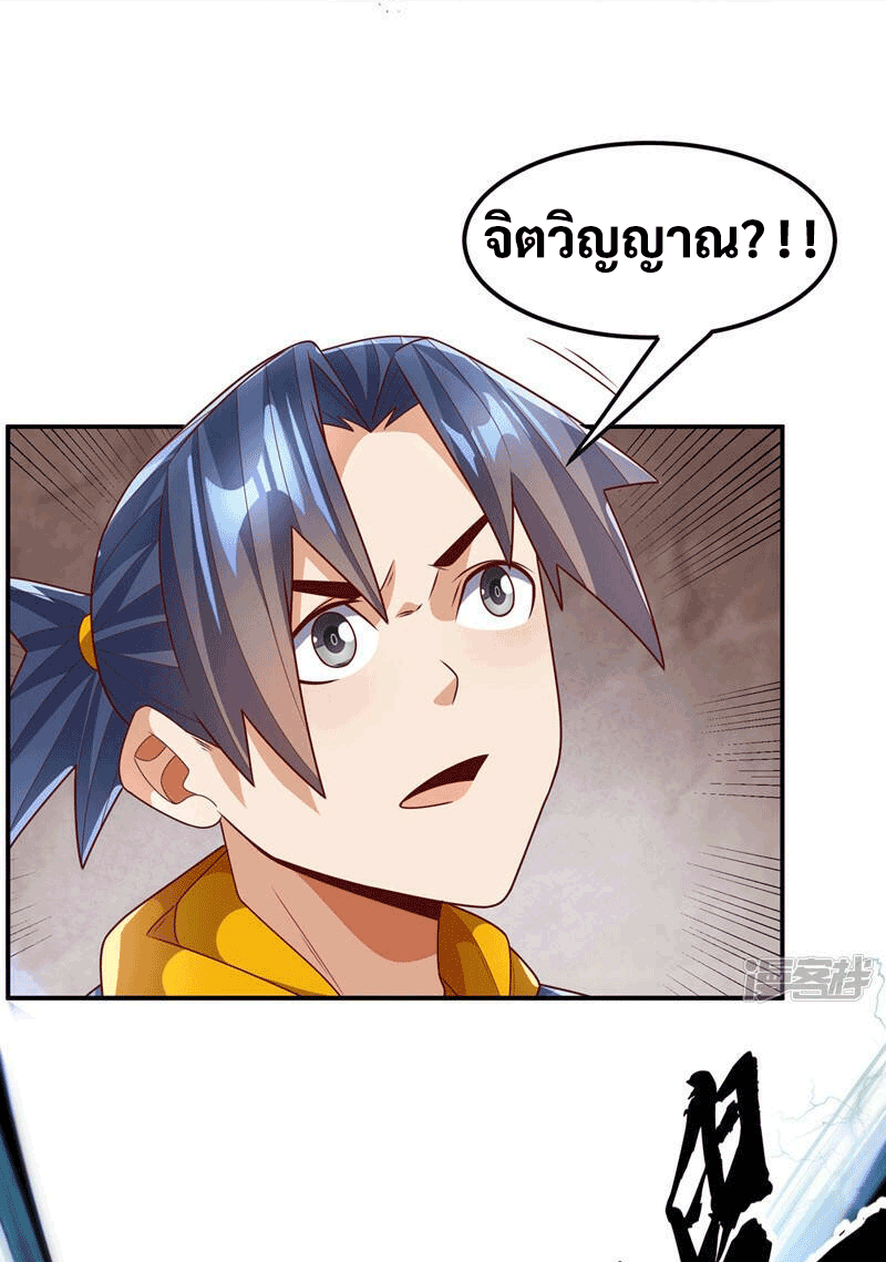 Wu ni ตอนที่ 226 หน้า 25