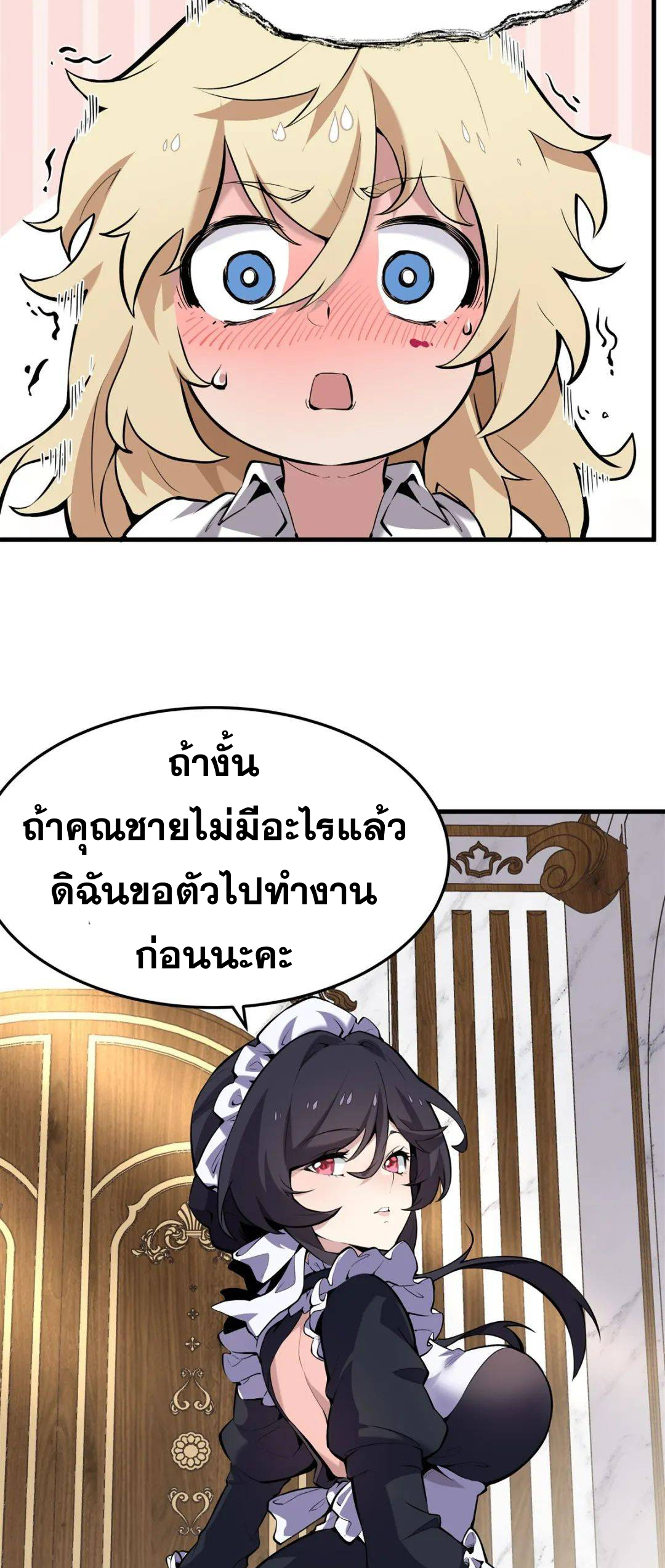 ตัวร้ายผมทองในนิยายตัวเอกหญิงสุดแกร่งก็อยากมีความสุข ตอนที่ 2 หน้า 34