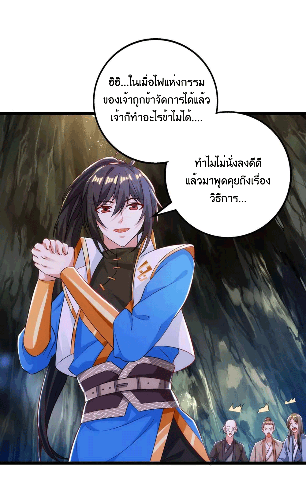 One Step Toward Freedom ตอนที่ 261 หน้า 3