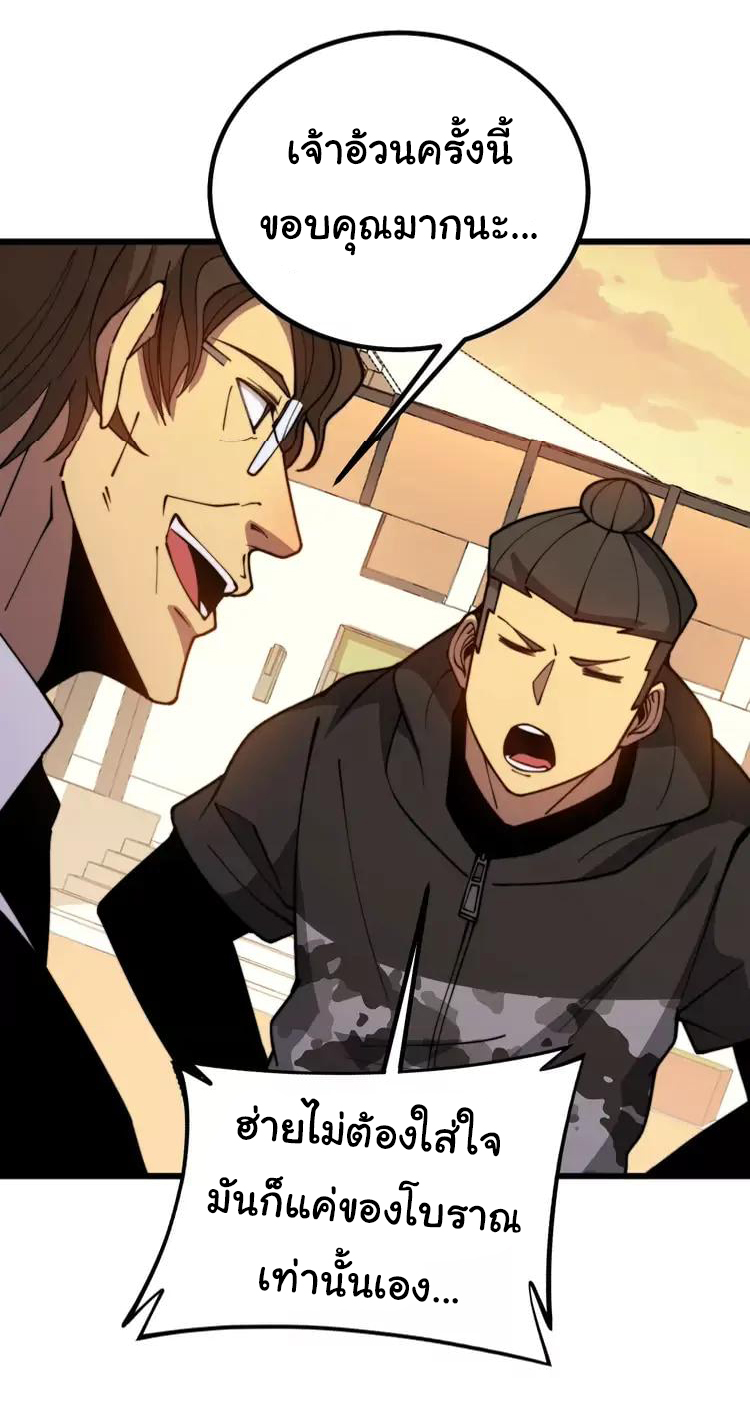 Bad Hand Witch Doctor สุดยอดพ่อมดหมอผี ตอนที่ 269 หน้า 22