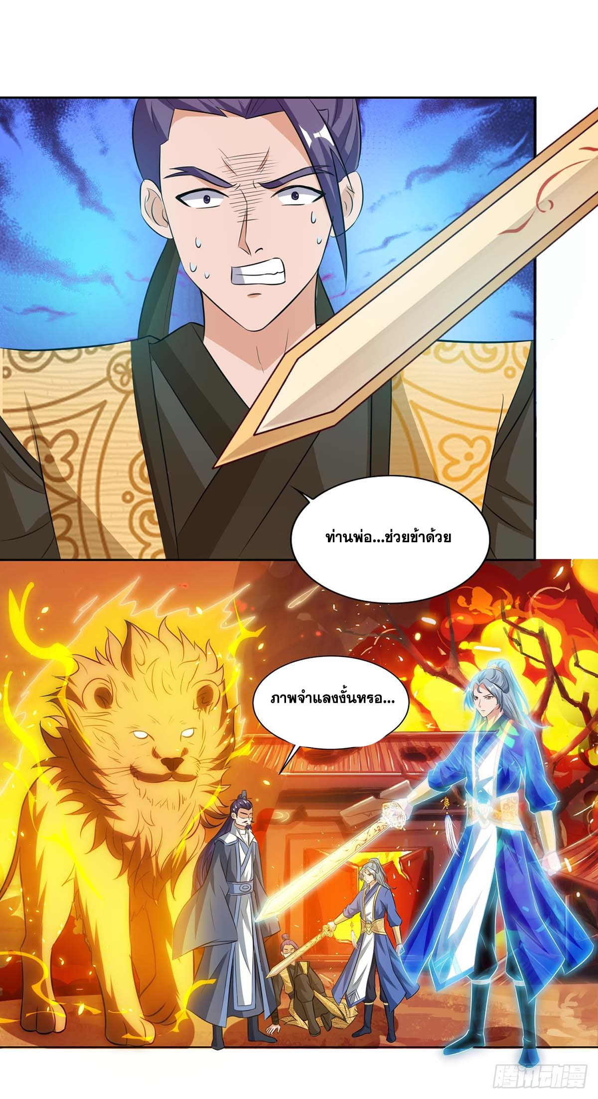 จักรพรรดิ 80,000 ปี ตอนที่ 13 หน้า 7