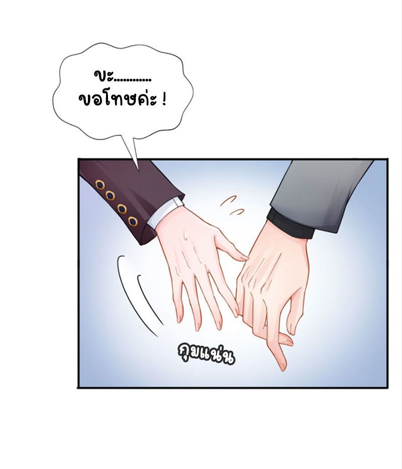 (ชนจีน)Perfect Secret Love The Bad New Wife Is a Little Sweet ตอนที่ 24 หน้า 40