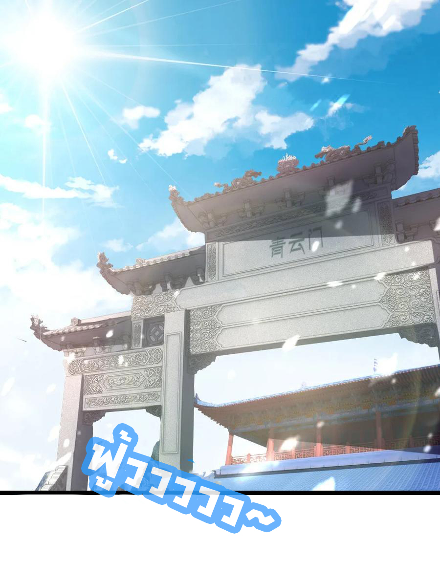 |.ตำนานราชันย์เทพสวรรค์ ตอนที่ 154 หน้า 2