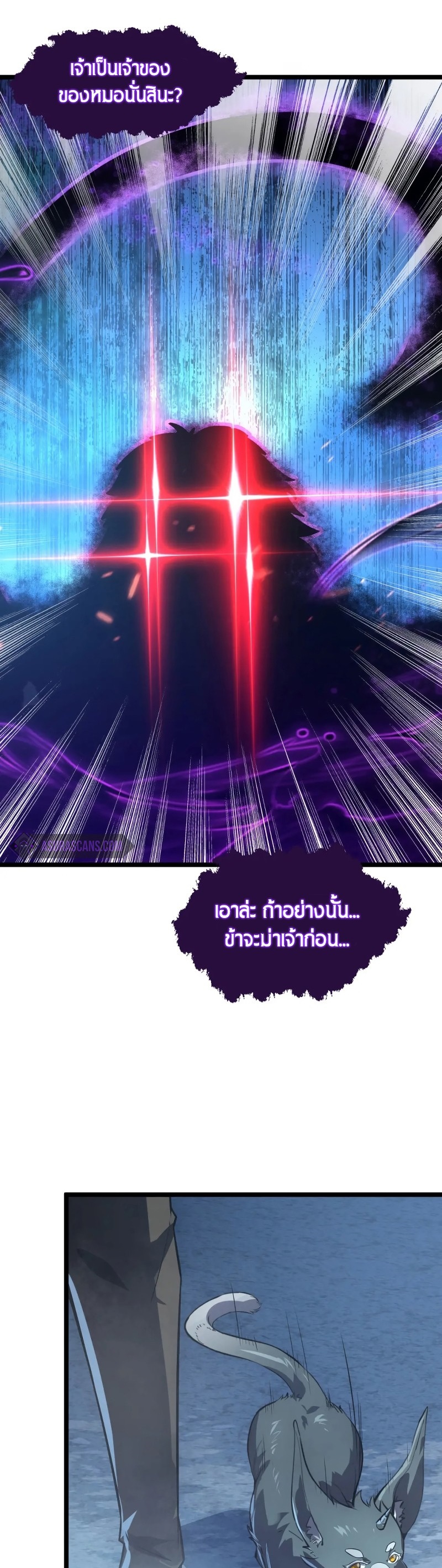 Rise From The Rubble |  เศษซากวันสิ้นโลก ตอนที่ 154 หน้า 14