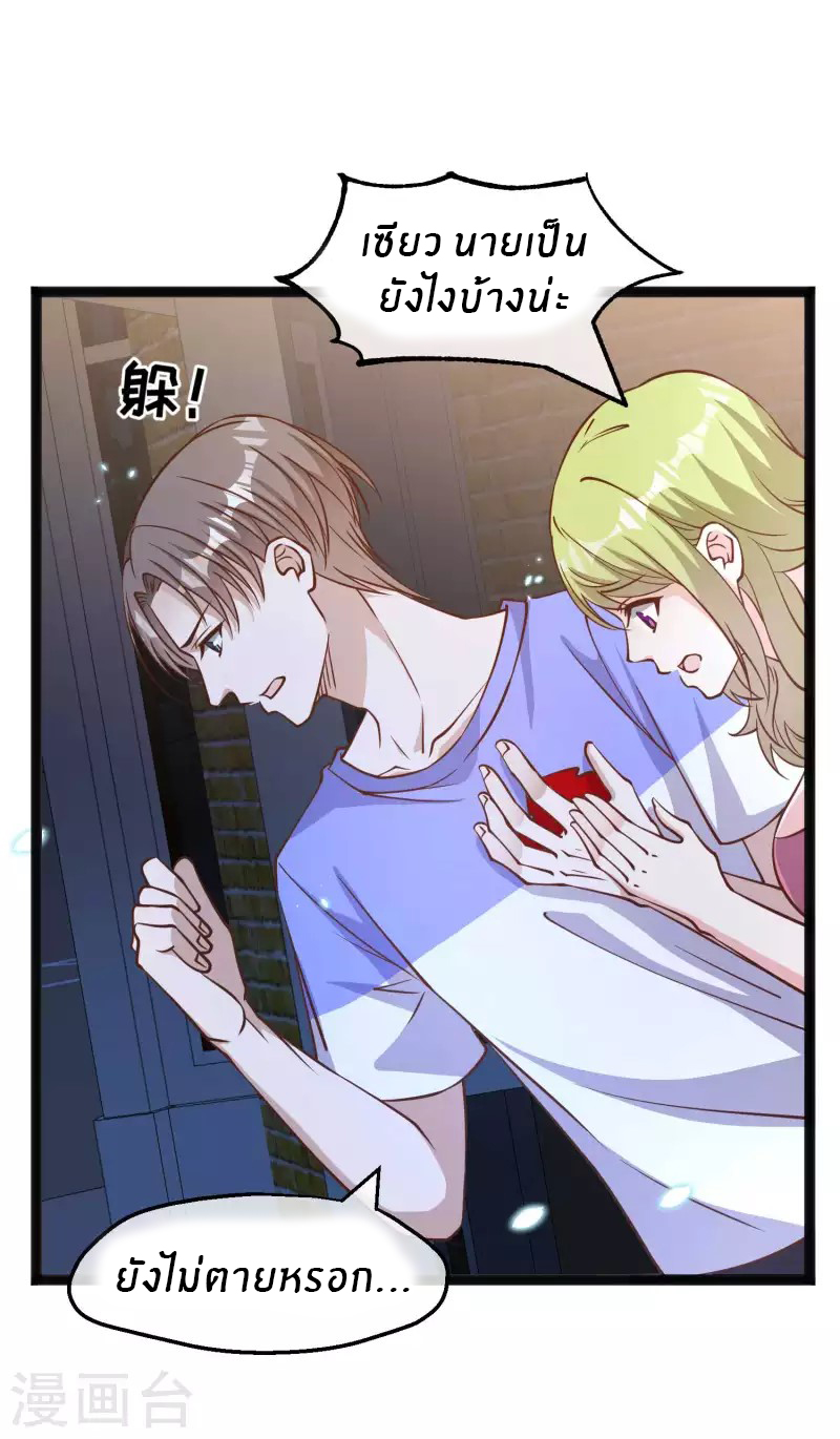 God Fisherman ตอนที่ 163 หน้า 8