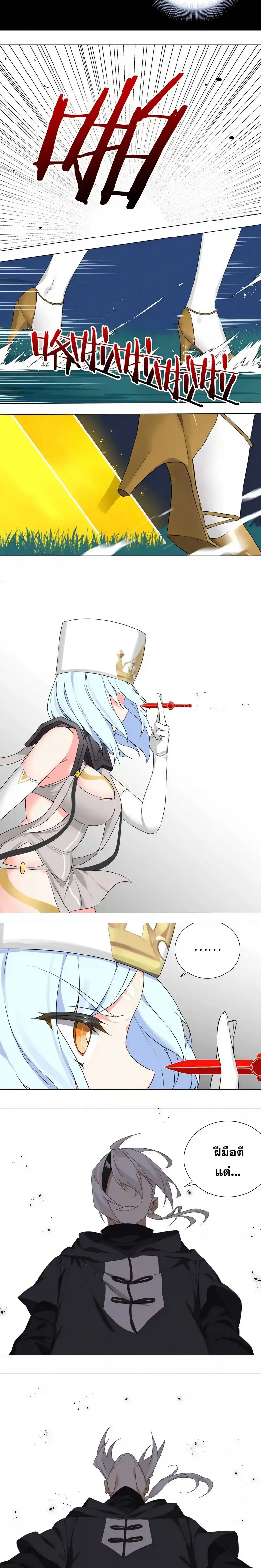 My Harem Grew So Large I Was Forced to Ascend ฮาเร็มสาวที่ต่างโลก ตอนที่ 44 หน้า 17