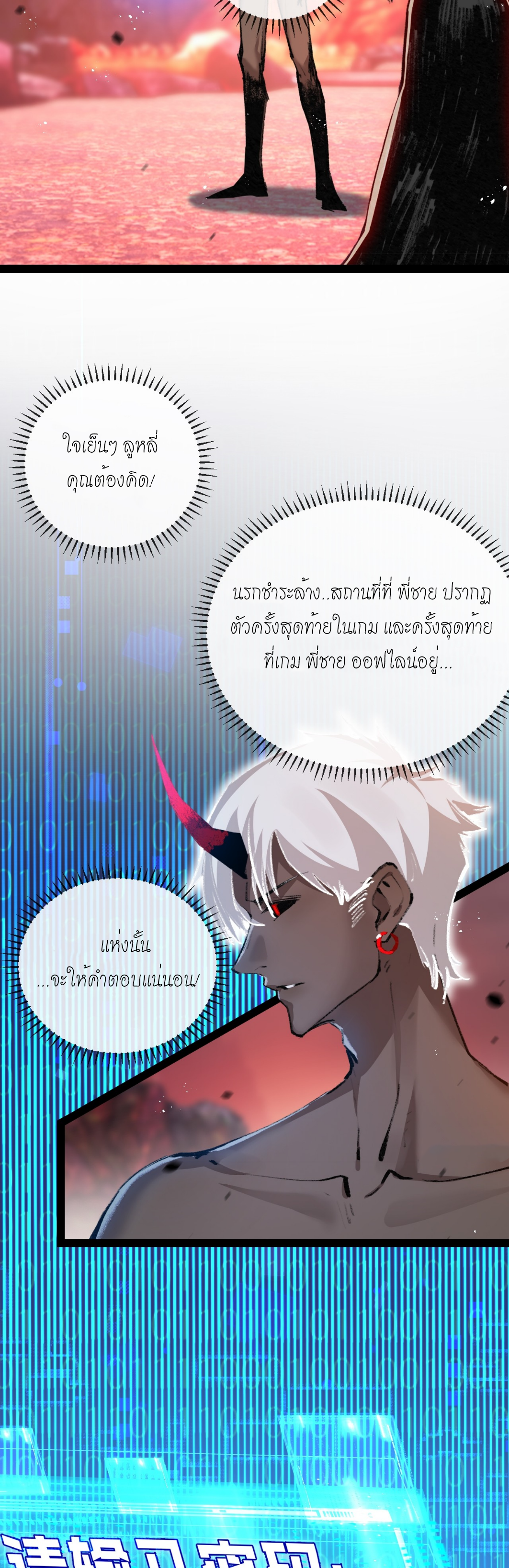 ซานเยว่ ตอนที่ 12 หน้า 39