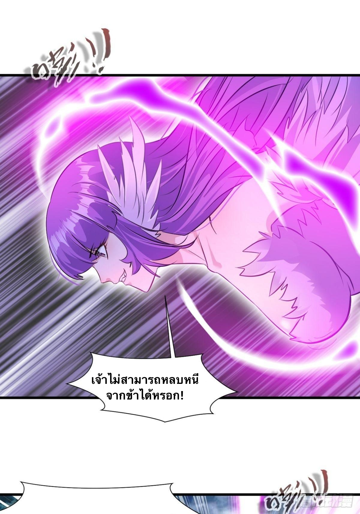 ข้ากลายเป็นผู้เป็นอมตะที่ยิ่งใหญ่ ตอนที่ 13 หน้า 6