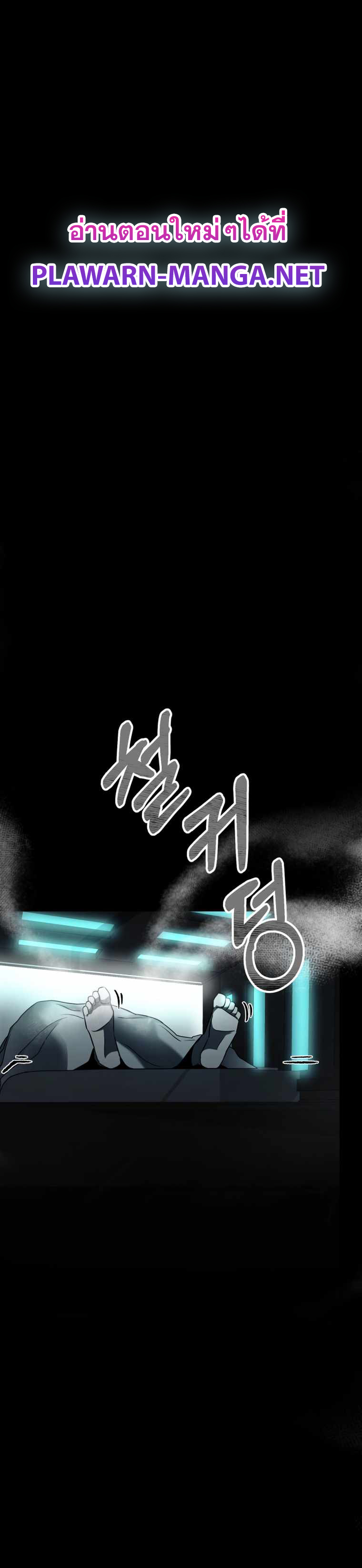 ฉันกลายเป็นสัตว์ประหลาดต่างดาวที่เติบโตได้ ตอนที่ 8 หน้า 10