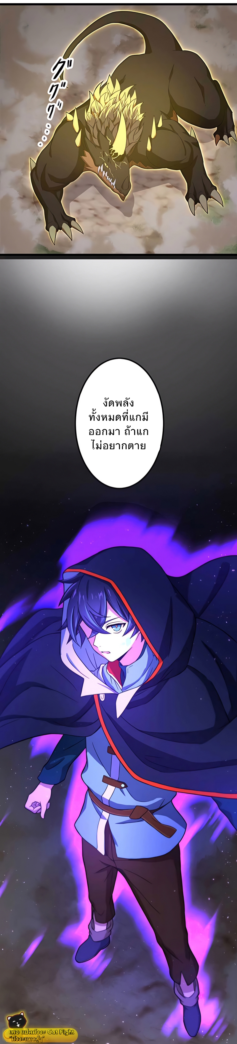 ฉันกลับชาติมาเกิดใหม่เป็นก็อบลินระดับ SSS ตอนที่ 6 หน้า 44