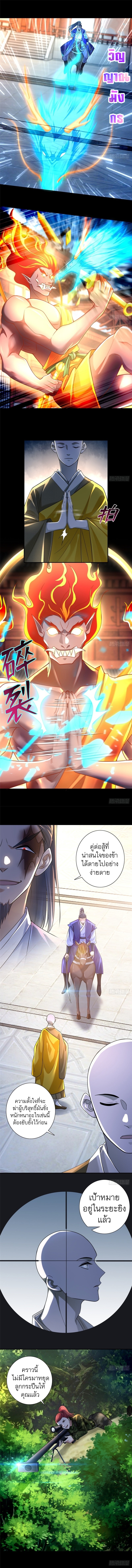 บุรุษไปรษณีย์ไม่จำกัด ตอนที่ 164 หน้า 8