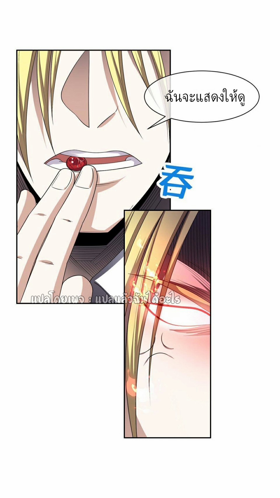 การเกิดใหม่ของพระเจ้ากับระบบผลาญเงินสุดกาว ตอนที่ 153 หน้า 28