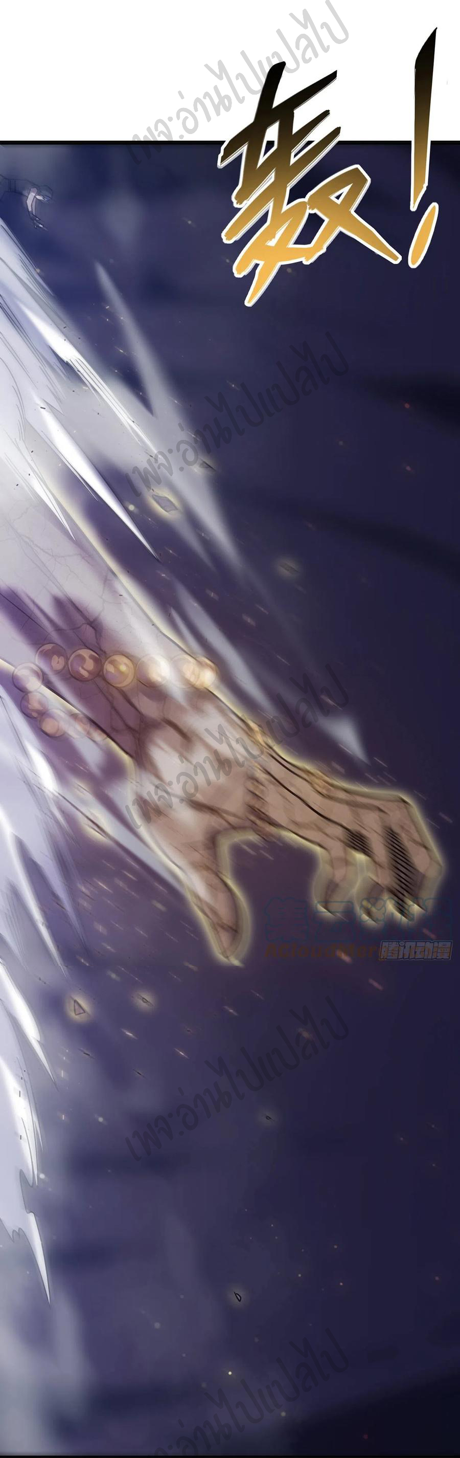 I killed the gods in another world ตอนที่ 21 หน้า 32