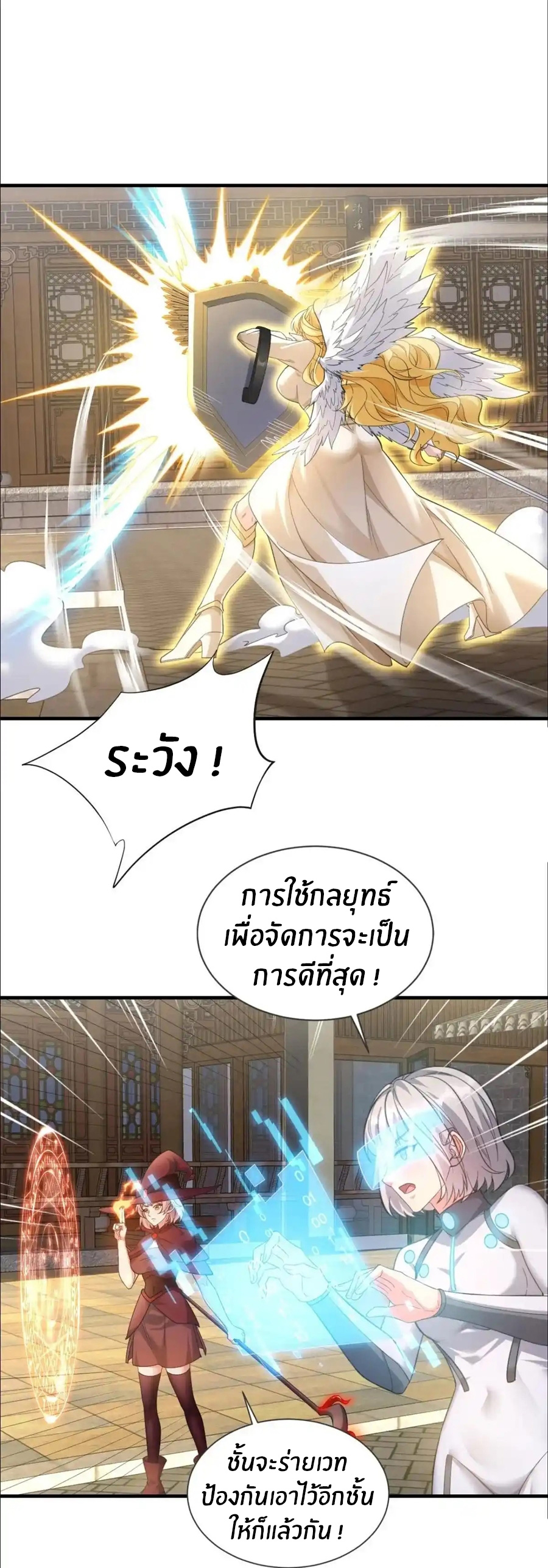 อกหักมาแล้ว 999 ครั้ง ตอนที่ 6 หน้า 2