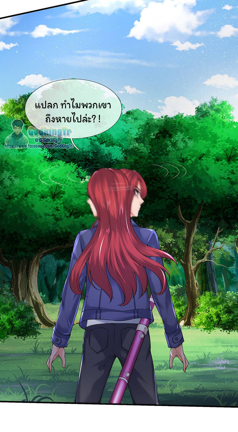 ราชาเทพนิรันดร์ (Eternal god king) ตอนที่ 164 หน้า 10