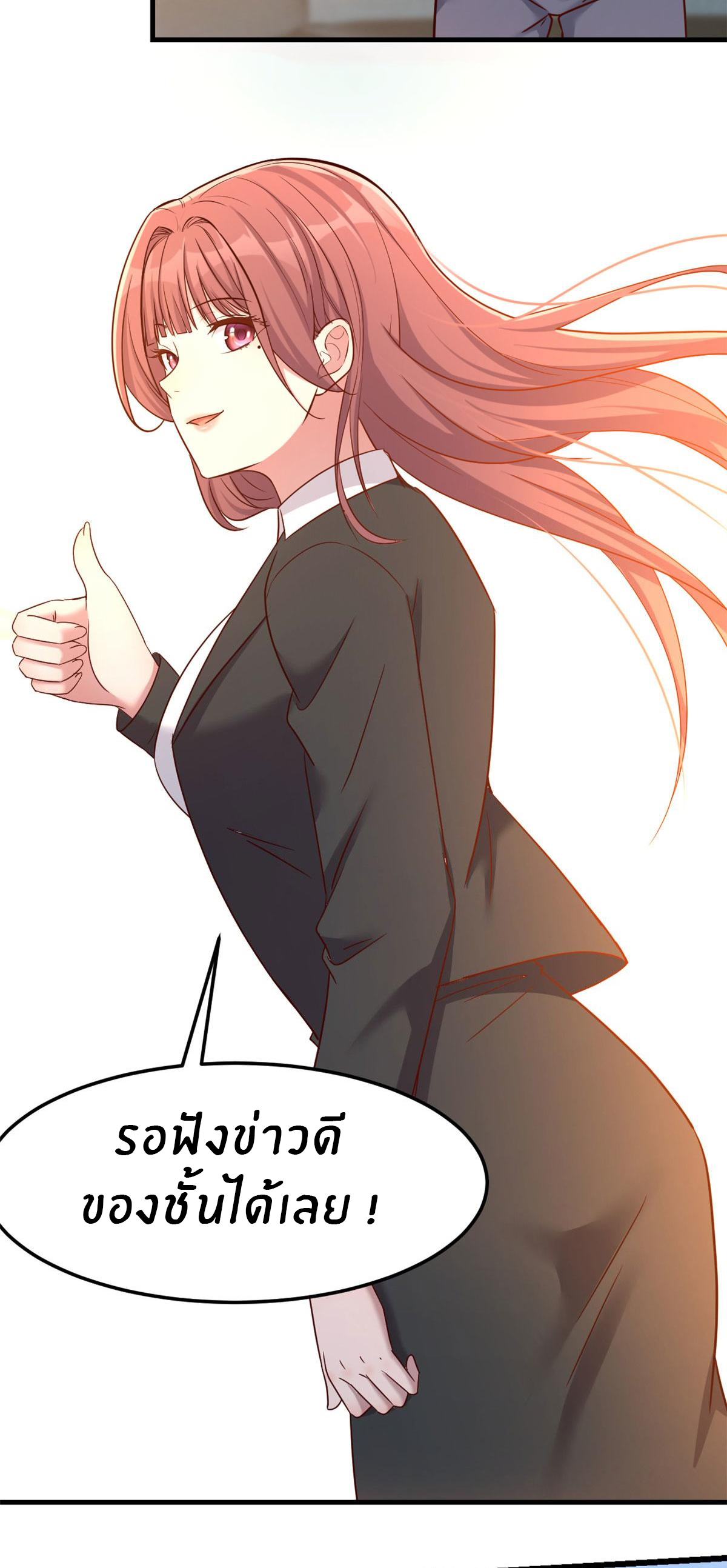 พี่สาวอยากเล่นคุณ ตอนที่ 18 หน้า 18