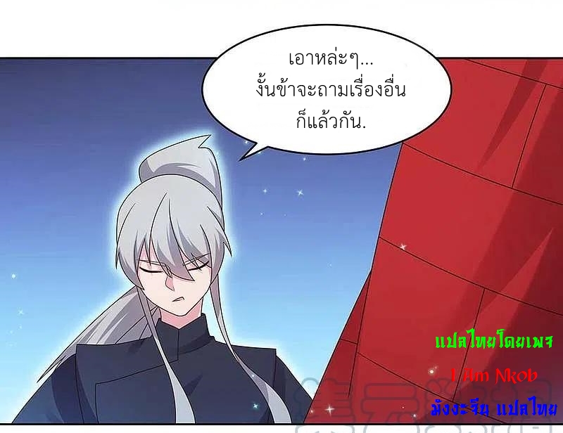 Above All Gods เทพยุทธเหนือเทวะ ตอนที่ 236 หน้า 16