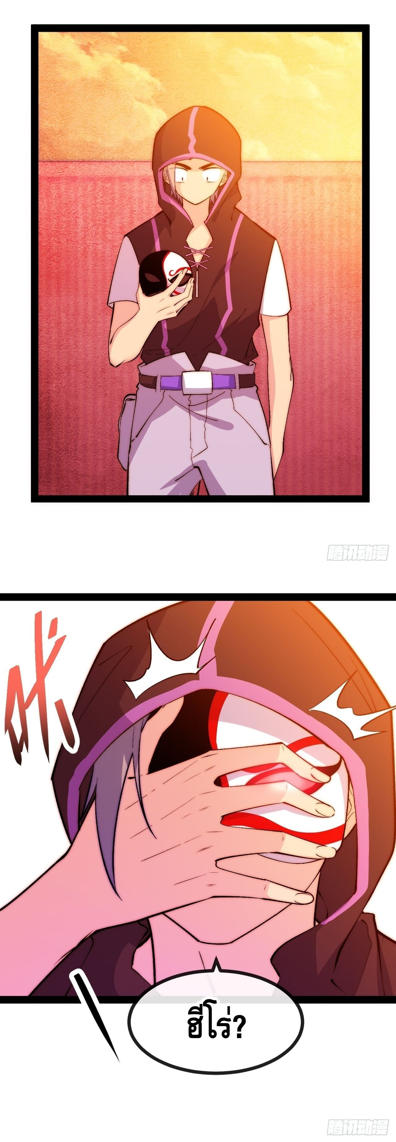 The Evil is King ตอนที่ 13 หน้า 2