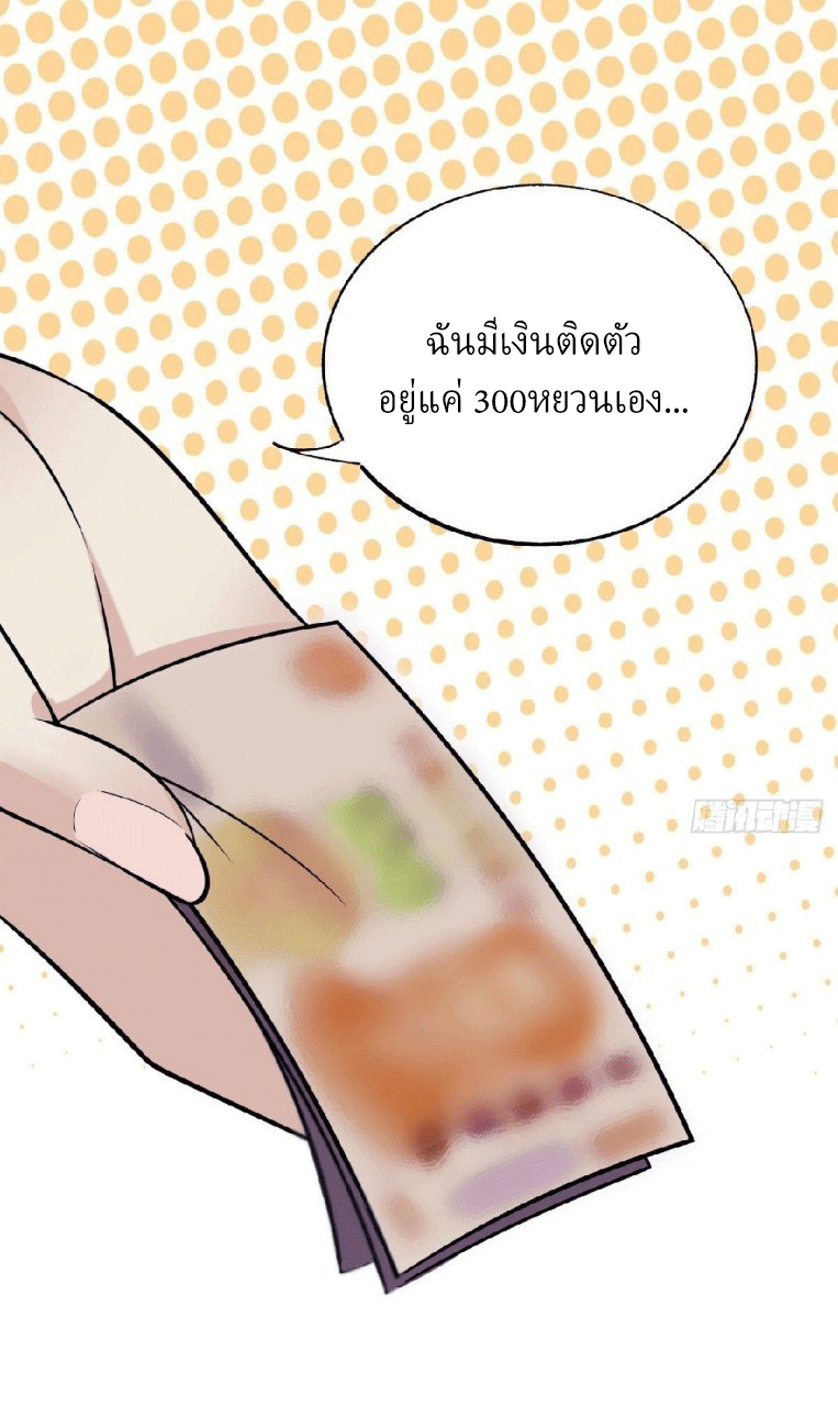 ยอดคนอัจฉริยะ ซุปเปอร์ไวรัสกลายพันธุ์ ตอนที่ 4 หน้า 34