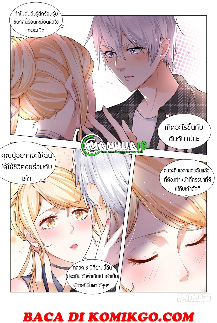 Divine Hero’s Skyfall System ตอนที่ 27 หน้า 2
