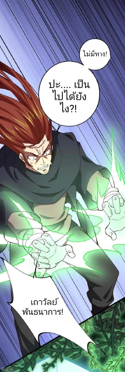 ฮาเร็มกองทัพสาวนี้ของผม ตอนที่ 39 หน้า 20