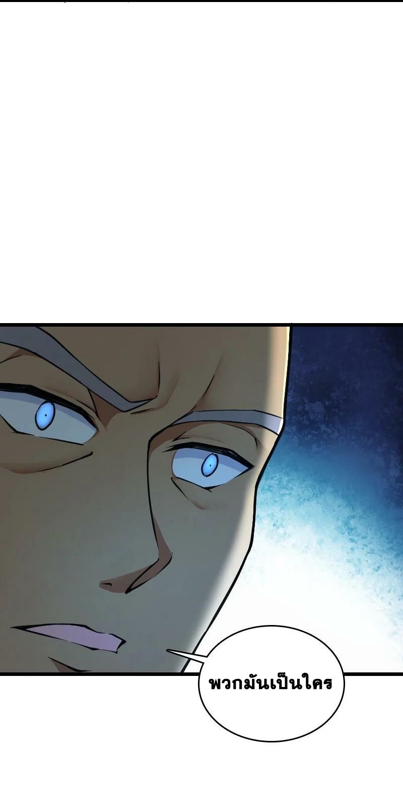 ชีวิตอันสันโดษของจักพรรดิ์หลินเกอ ตอนที่ 197 หน้า 32