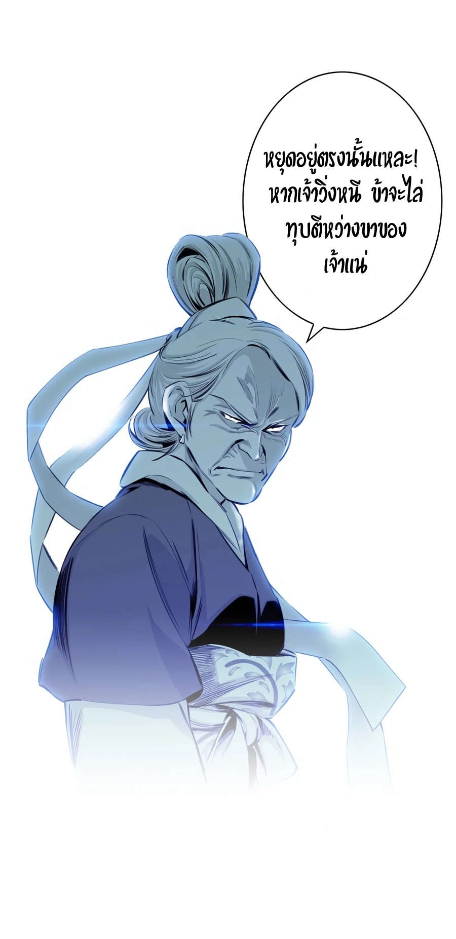 เส้นทางสู่สวรรค์ ตอนที่ 8 หน้า 9