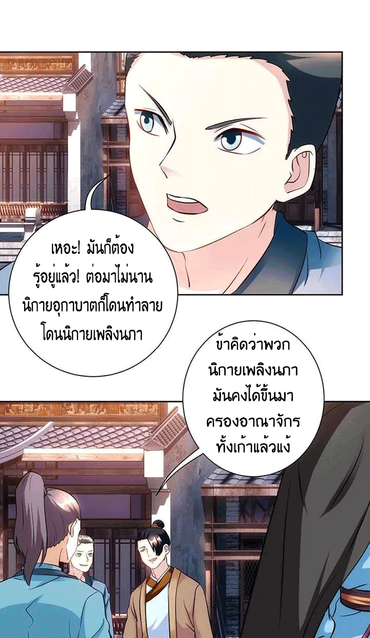 One Step Toward Freedom ตอนที่ 103 หน้า 21
