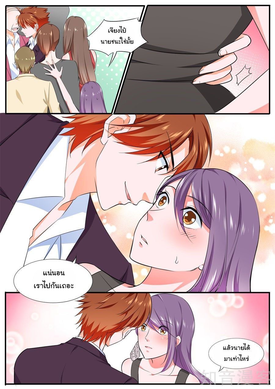 เจียงไป๋กับระบบนครหลวง ตอนที่ 111 หน้า 7