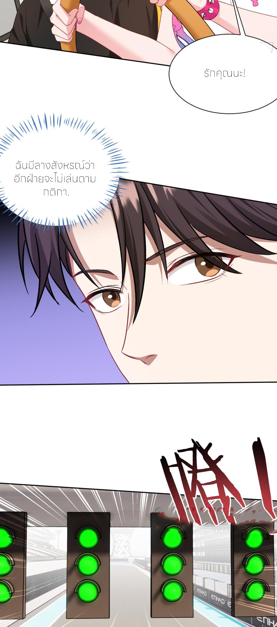 ผมไปเกาะสาวสวยกิน, แต่ตอนนี้ฉันเป็นคนร่ำรวยแล้ว~ ตอนที่ 180 หน้า 26